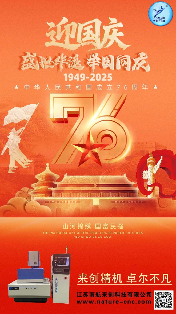 来创科技携全体同仁向一直支持我们的合作伙伴与朋友们致以最诚挚的节日祝福